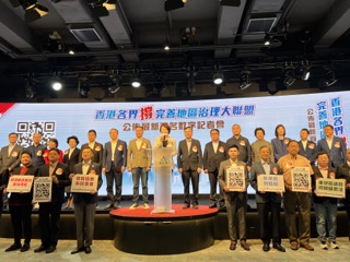 「香港各區撐完善地區治理大聯盟」公佈最新簽名數字記者會