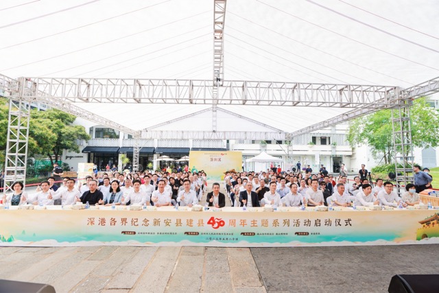 廖曉霞常務副理事長代表本會出席紀念新安建縣450周年系列活動啟動禮