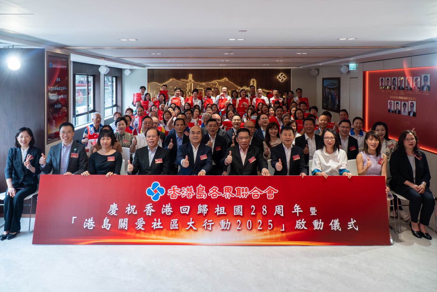 慶祝香港回歸祖國28周年--香港島各界聯合會舉辦「港島關愛社區大行動2025」 向基層派逾萬福袋
