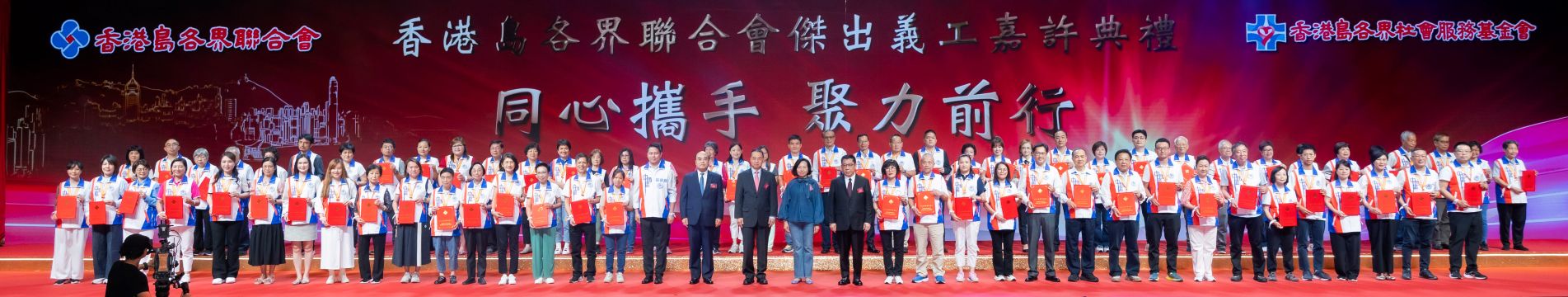 2024義工嘉許
