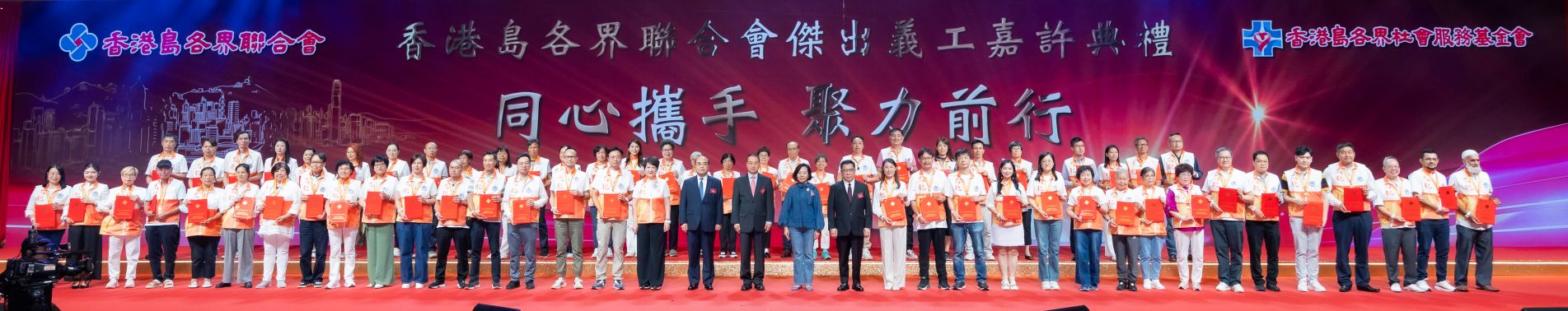 2024義工嘉許