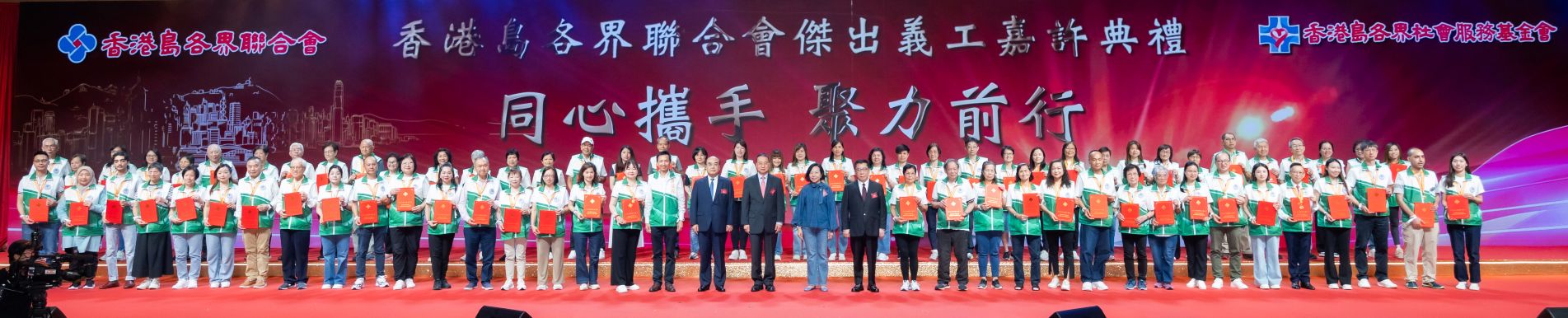 2024義工嘉許
