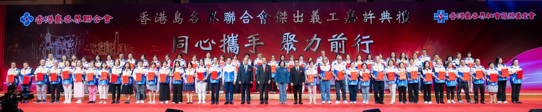 2024義工嘉許