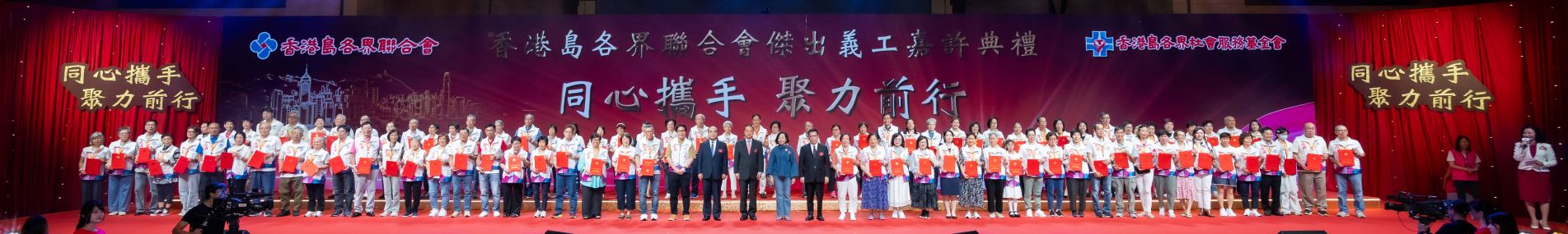 2024義工嘉許
