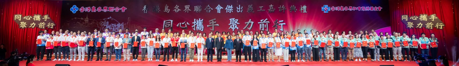 2024義工嘉許