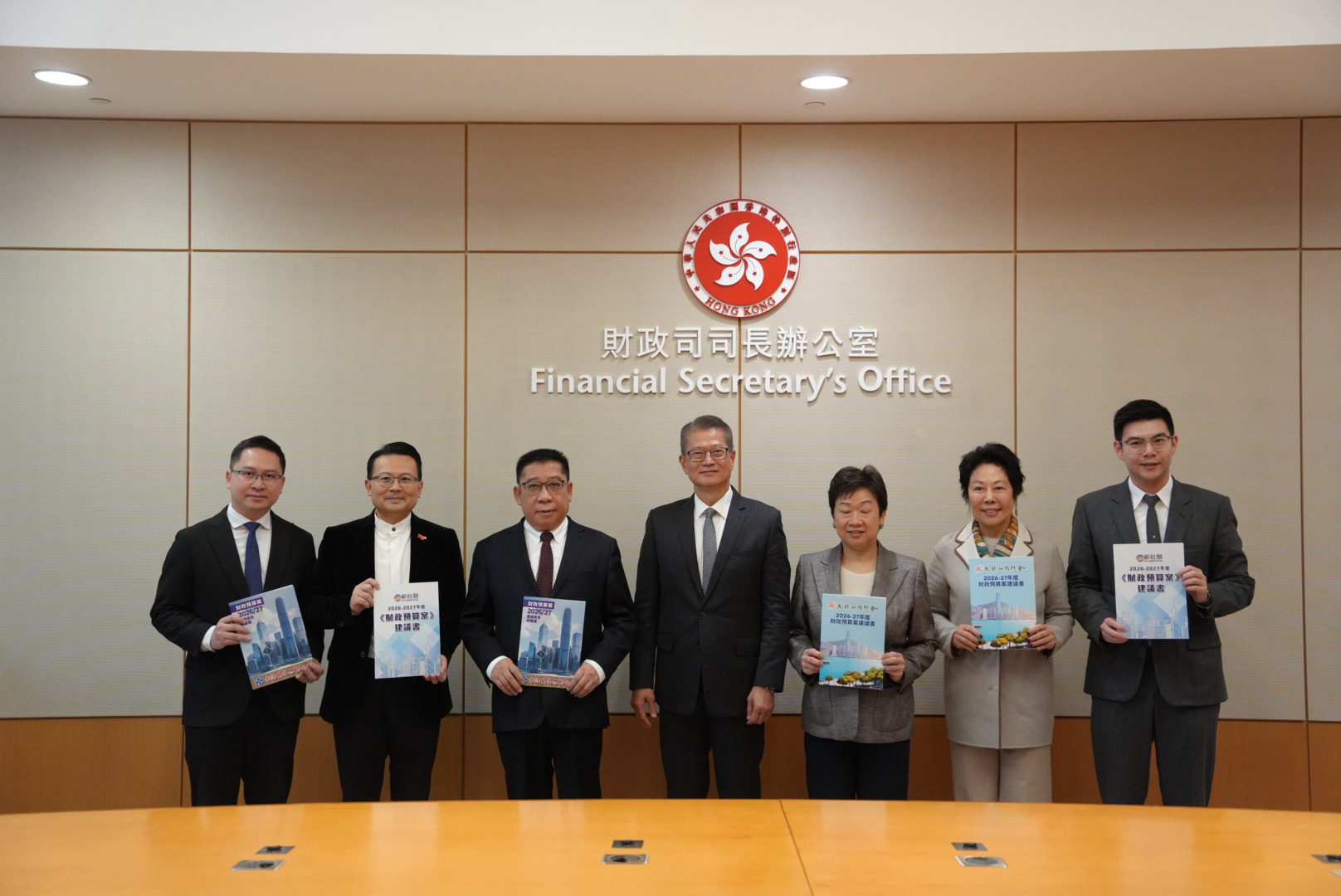 香港島各界聯合會出席2026至27年度《財政預算案》諮詢會