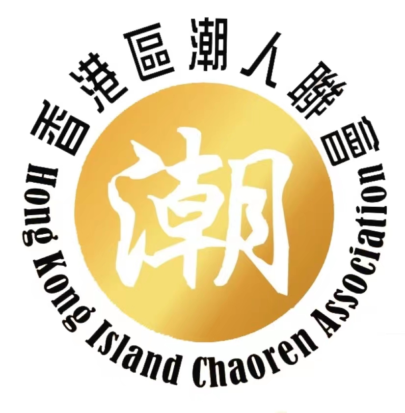 香港區潮人聯會