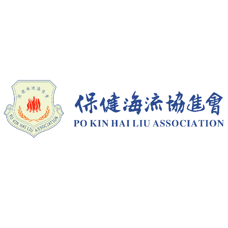 保健海流協進會