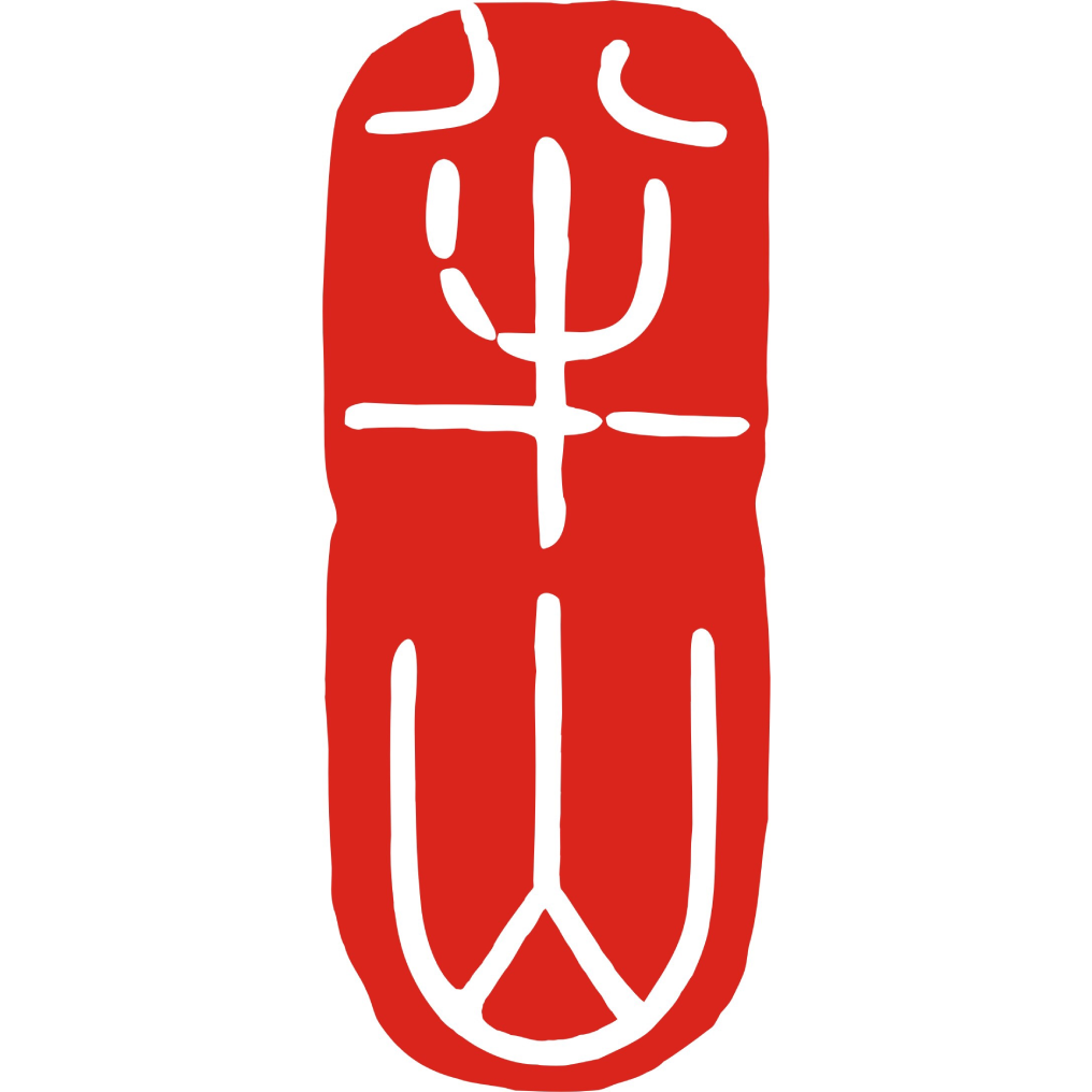 半山社區事務促進會