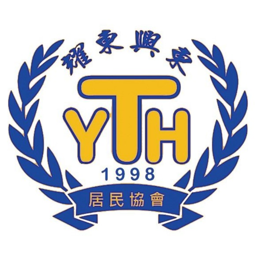 耀東興東居民協會