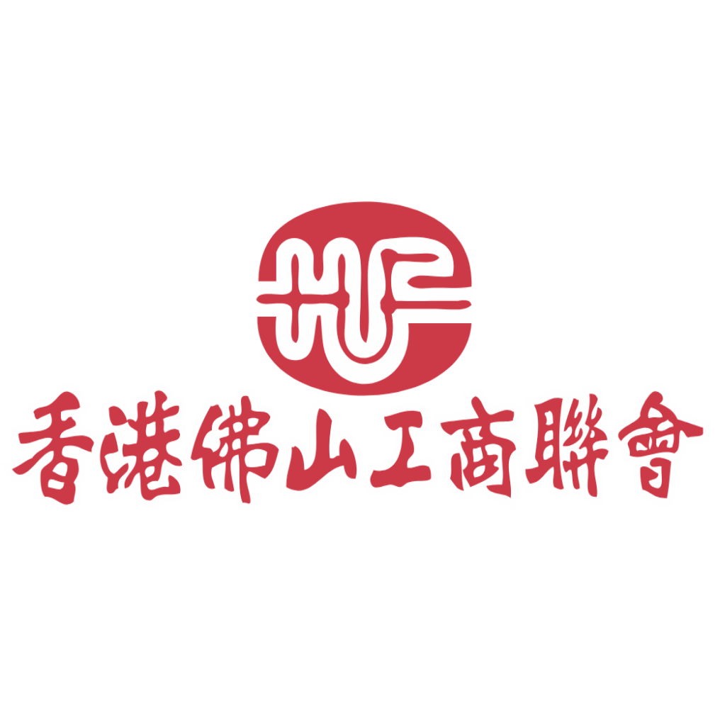 香港佛山工商聯會