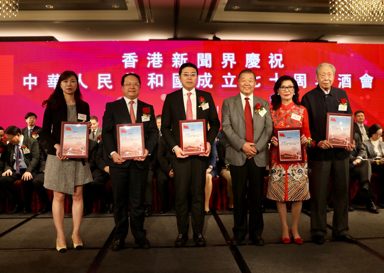 香港新聞界慶祝中華人民共和國成立七十周年國慶酒會-1