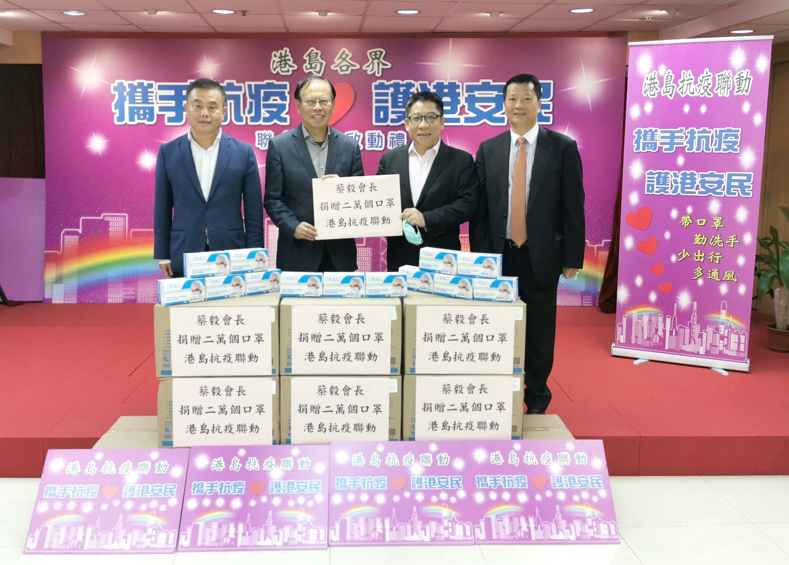 蔡毅 會長 捐贈二萬個口罩給予港島抗疫聯動-0