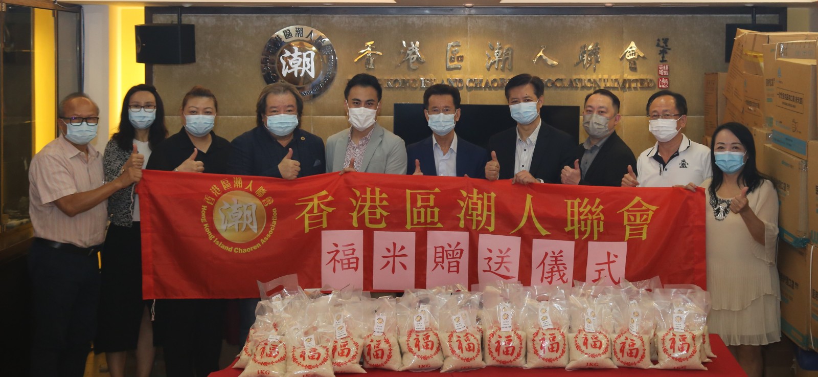 香港區潮人聯會舉辦福米贈送儀式-7