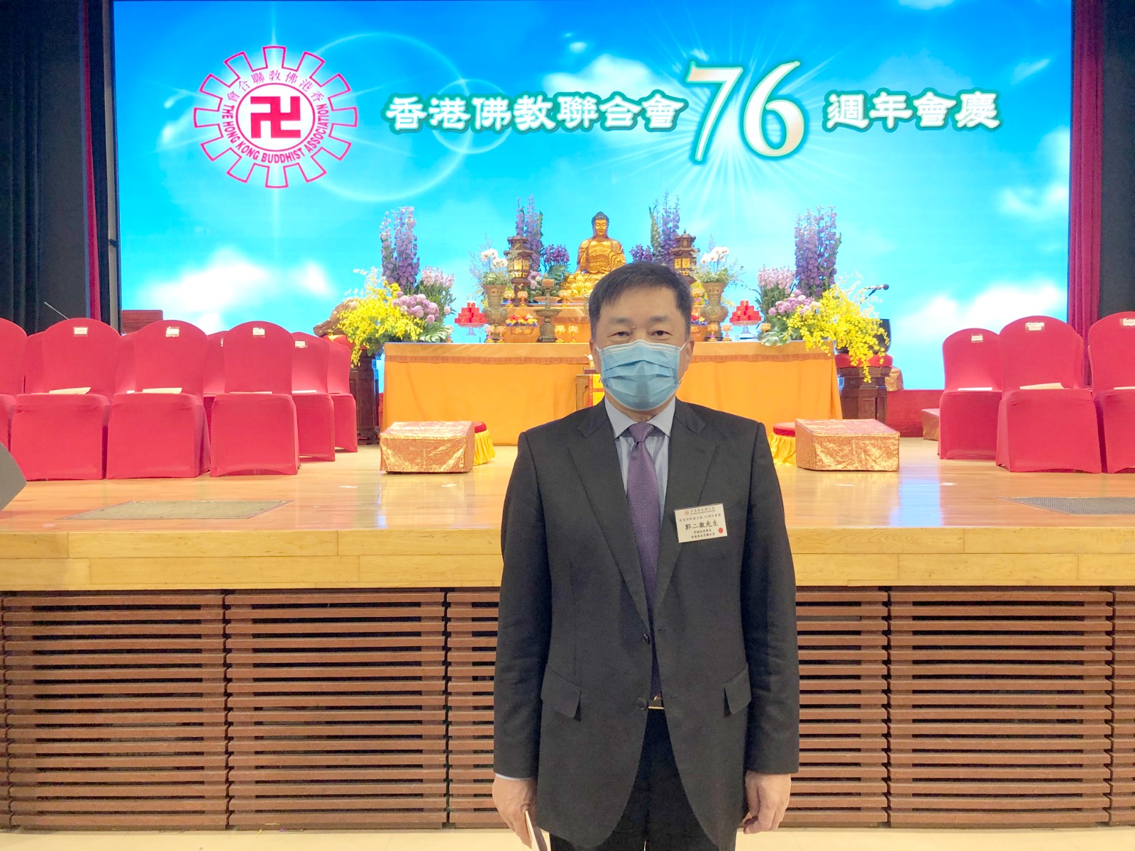 郭二澈 常務副理事長 出席  香港佛教聯合會76週年會慶-2